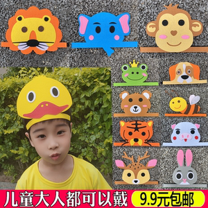 儿童节幼儿园卡通动物头饰面具角色表演道具老虎兔子小猫大象扮演