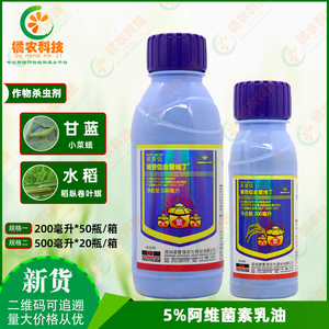 诺普信金爱维丁阿维菌素乳油蔬菜小菜蛾水稻稻纵卷叶螟农药杀虫剂