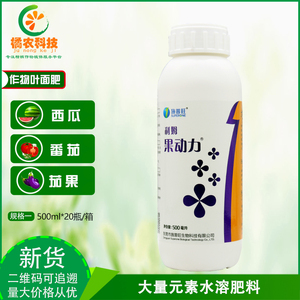 利姆果动力 大量元素高钾型叶面肥膨果着色增甜增重提防治裂果