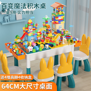 中国积木桌子多功能儿童拼装玩具男女孩系列益智早教3大颗粒6礼物