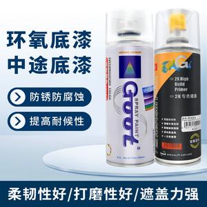 环氧底漆汽车漆中途底漆钣金2K双组份防锈漆增加附着力树脂自喷漆