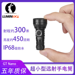 Lumintop雷明兔GT NANO 10180远射小手电射程300米配电池充电模块