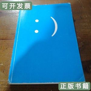 原版旧书很高兴见到你 韩寒编 2013浙江文艺出版社