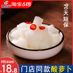 螺蛳粉酸萝卜100克*6包炸鸡泡萝卜丁脆白萝卜爽口泡菜开胃下饭菜