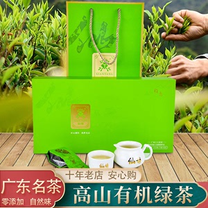 2023新茶仙塘高山有机云雾绿茶茶叶高档礼品盒装韶关罗坑粤北特产