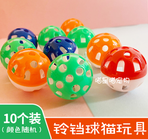 铃铛球镂空球带响铃猫咪狗狗玩具逗猫益智空心塑料球宠物自嗨用品