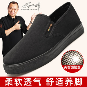 老北京布鞋男士休闲圆头一脚蹬套脚低帮轻便透气黑色工作帆布单鞋