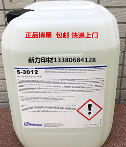 博星润版液 正品德国s-3012润版液 减酒精印刷润版液 水斗液 包邮