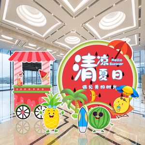 夏日美陈背景墙水果派对西瓜冰淇淋车拍照框商场超市店面kt板定制