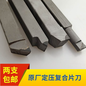 cbn碳化硼车床超硬刀具复合片内孔外圆掏尖车刀硬质合金钨钢冷镦