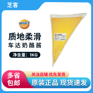 妙可蓝多车达奶酪酱1kg 芝士酱法式奶酪酱熔岩汉堡淋面酱烘焙原料