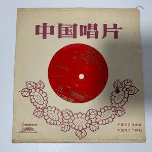 老式旧唱片塑料薄膜唱片复古怀旧中国唱片80年代老物件墙面装饰品