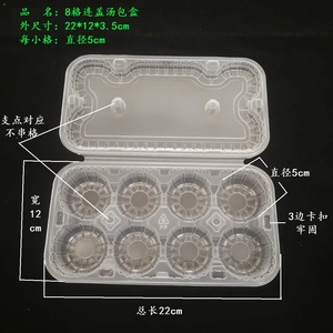 一次性包子托盒8格汤包青团6格烧麦虾饺可微波速冻打包盒食品级