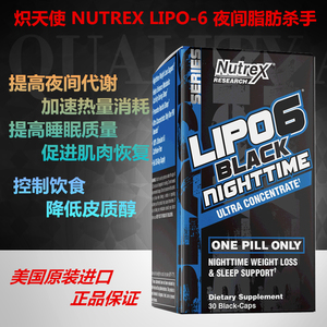 牛男补剂 NUTREX LIPO-6炽天使夜间脂肪杀手30粒含褪黑素提高睡眠