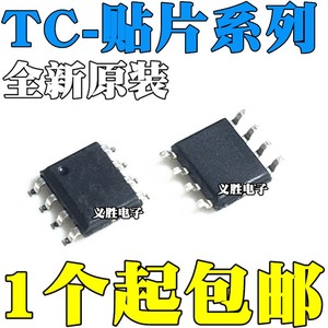 全新TC118S=CST118S TC8301单通道直流马达驱动器芯片IC 贴片SOP8