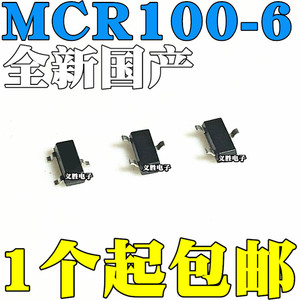 全新 MCR100-6 MCR16 单向微触发可控硅 贴片SOT23