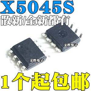 散新/全新原装进口 X5045 X5045S X5045ZI X5045SIZ 贴片SOP8