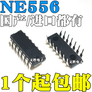 国产/进口都有 NE556 NE556N 直插DIP14 双极定时器芯片IC 全新