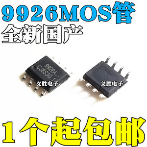 9926A HT9926 ME9926 APM9926A APM9926 驱动电路/低压MOS芯片