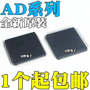 全新 AD7015ASTZ 7342 8109 8111 8450 9852 9854 9857AST QFP80