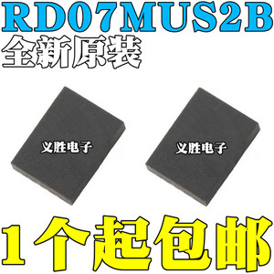 全新原装 RD07MUS2B 射频管功放高频芯片 贴片SLQFN