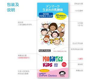 益生菌日本进口