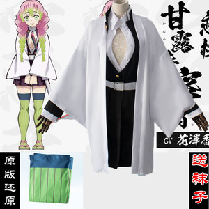 鬼灭之刃恋柱甘露寺蜜璃cos服装cosplay服装女假发鬼殺队队服全套
