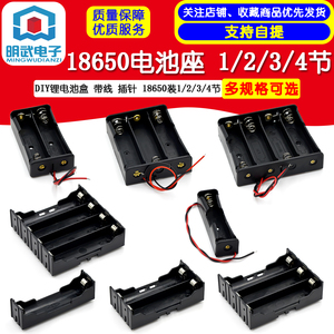 插针18650装1/2/3/4节 DIY锂电池盒 /18650电池座/ 带线1/2/3/4节