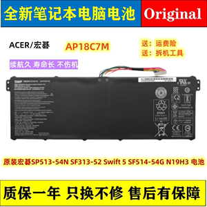 原装宏碁SP513-54N SF313-52 Swift5 SF514-54G N19H3电池AP18C7M