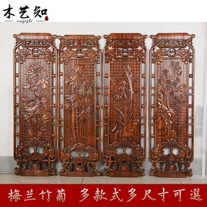 东阳木雕挂件梅兰竹菊中式客厅背景墙装饰画实木香樟木雕刻四条屏