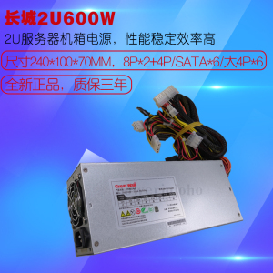 全新Greatwall长城2U服务器电源宽电压GW-EPS2U600额定600W双8P