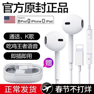 QGOO苹果7耳机原装iPhone7plus/i7p/6s/8/x入耳式6/11正品xsmax手机耳塞xr扁头ipad有线lightning通用iPhonex