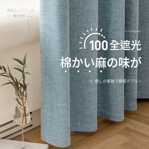 日式棉麻窗帘2023新款客厅轻奢现代简约防光加厚全遮光卧室蓝色布