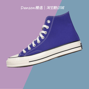 00胜道官方旗舰店天猫匡威男鞋女鞋板鞋2021冬季新款紫色运动鞋1970