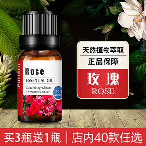 玫瑰精油单方精华油天然植物刮痧护肤香薰扩香按摩月季花香味10ml