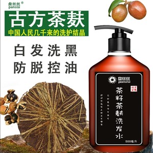 茶麸原浆正品控油无硅油洗发水茶籽茶枯防脱去屑洗头膏乌发黑发