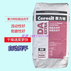 汉高自流平水泥家用