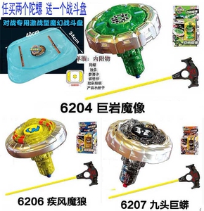 正版灵动创想魔幻陀螺1最强麦吉陀螺赤烈魔蝎 九头巨蟒套装