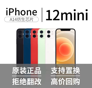 【二手】Apple/苹果 iPhone 12 mini 国行12迷你99新外版无锁手机