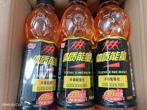 体质能量维生素饮料全国包邮开盖 扫码双重中奖3瓶装,发极兔快递