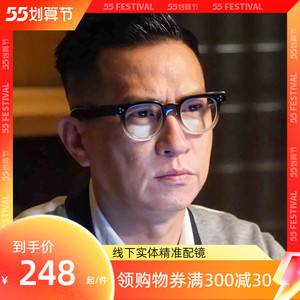 廉政风云张家辉同款眼镜框男复古板材大框黑框渐变配近视眼睛全框