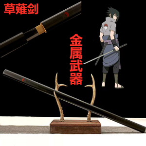 00yuanhuasong0淘宝优质版火影忍者疾风传大蛇丸战斗版大蛇草雉剑