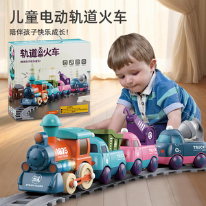 儿童轨道小火车电动工程车宝宝玩具车模型灯光音乐男孩女孩3-6岁