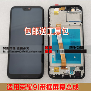适用 华为 荣耀9i 总成屏幕lld-al20/al30 液晶屏 内外显示屏带框