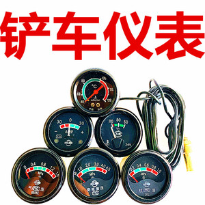 装载机铲车仪表 气压表 变距油压表 直感水温表 机油表 电流表
