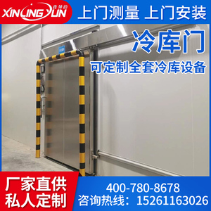 冷库专用门冻库设备小型电动双开平移门304不锈钢扫地推拉半埋门