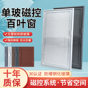 单玻磁控百叶窗防尘防油钢化玻璃铝合金窗帘卫生间隔音降噪保温保