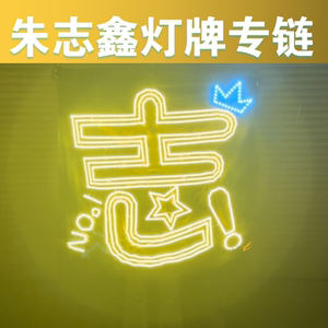 00tb008542738淘宝汪苏泷粉丝应援专属团购 粉海灯牌  荧光棒发光