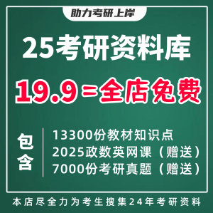 25考研北京中医药大学 357英语翻译基础复习笔记题库重点资料库