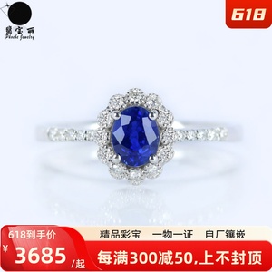 G18K白金天然皇家蓝宝石复古蕾丝戒指 艳丽正蓝色镶钻石正品女款